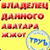 IIpoXvost